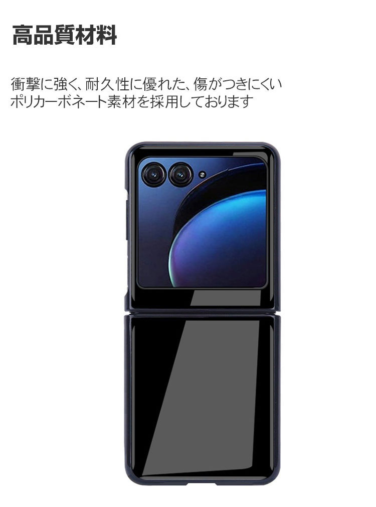 motorola（モトローラ） motorola razr 50 razr 50s ケース 耐衝撃