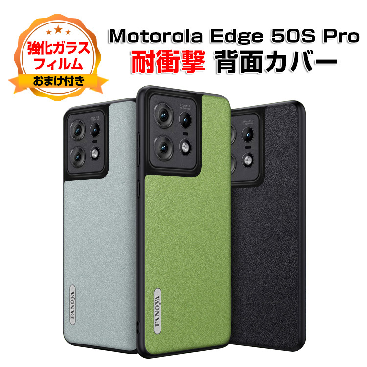 ボディローション motorola edge 50s PRO 5G ボディローション motorola edge 50s PRO 5G Amazon.co.jp