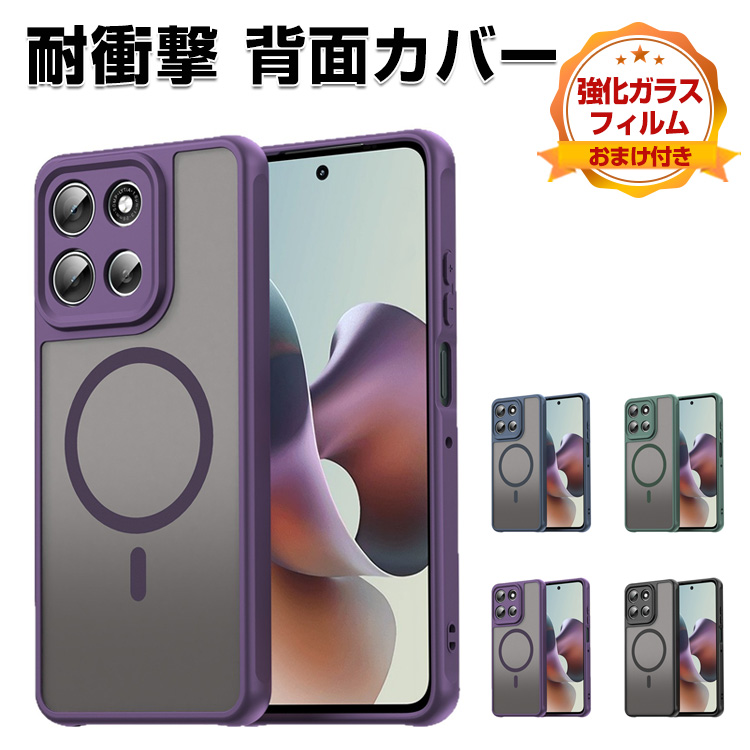 motorola（モトローラ） モト moto g66j 5G/moto g66y 5G用のTPU+PC