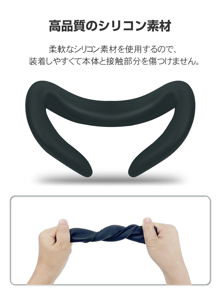 Meta Quest 3 シリコン素材 フェイスカバー メタクエスト3 VR・MR