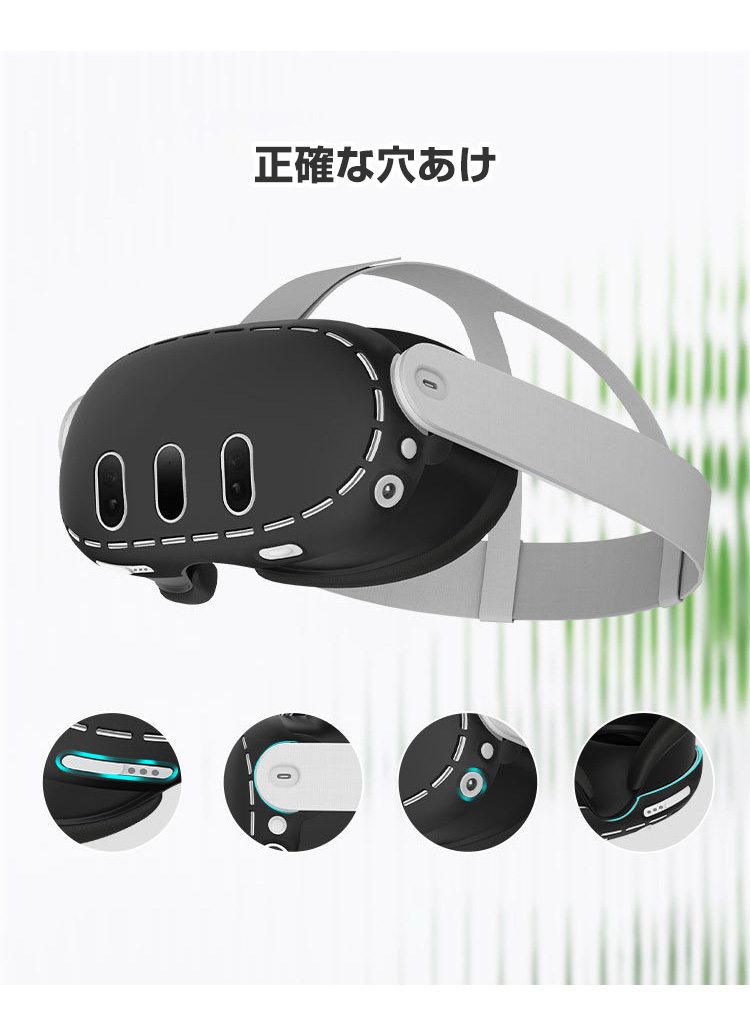 メタ クエスト3 Meta Quest 3 ケース カバー シリコン 保護ケース VR