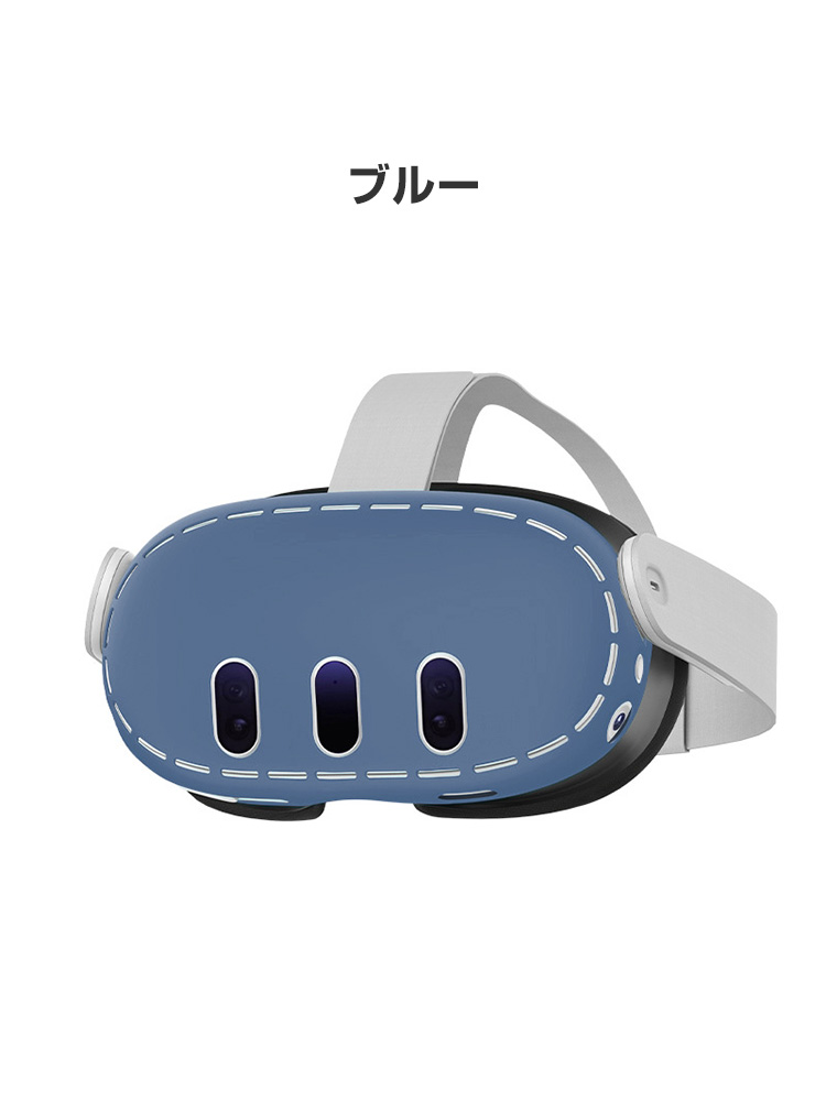 メタ クエスト3 Meta Quest 3 ケース カバー シリコン 保護ケース VR 