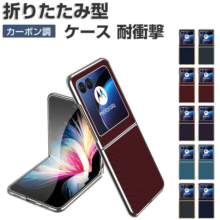 motorola razr 60/razr 60s/razr 60d/Razr 60 Ultra ケース 耐衝撃