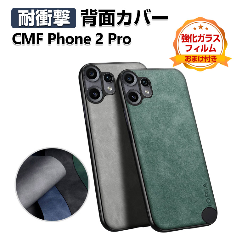 Nothing Nothing CMF Phone 2 Pro ケース 人気 ストラップホール付き