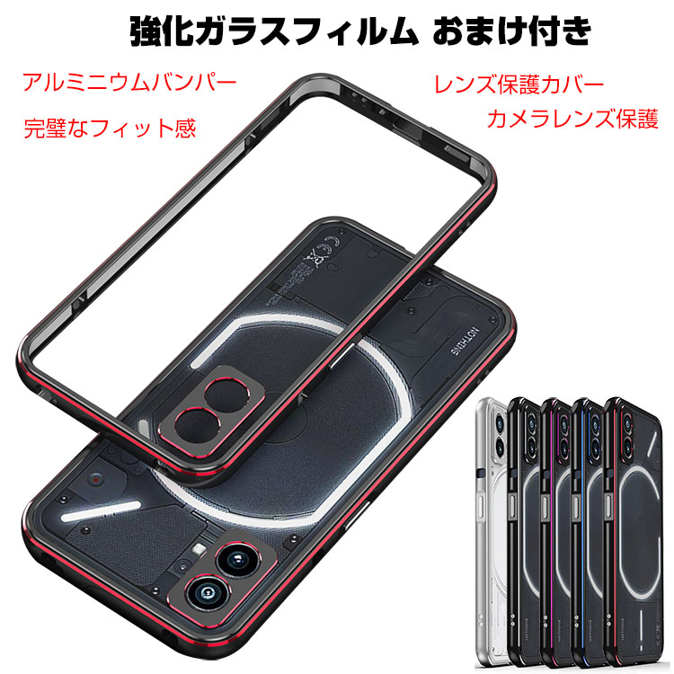 Nothing Phone (1) ケース アルミバンパーケース 枠 フレーム 軽量 持ちやすい 耐衝撃 落下防止 高級感 金属 カメラレンズ保護  レンズ保護カバー :not-fff020:VISOS天然素材館 通販 