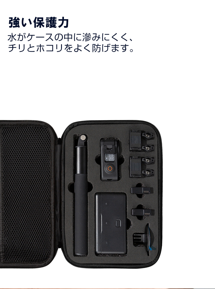 DJI オスモ アクション3 Osmo Action3用 保護ケース アクション