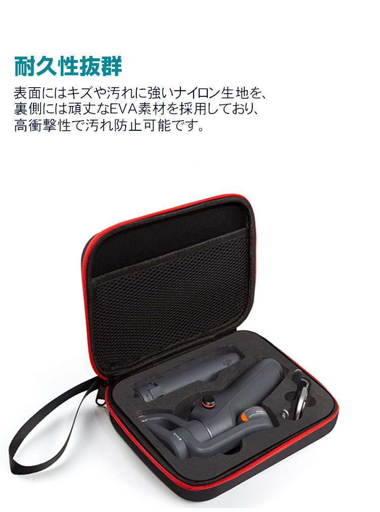 DJI Osmo Mobile 6 オスモ モバイル6用 保護ケース ビデオカメラ