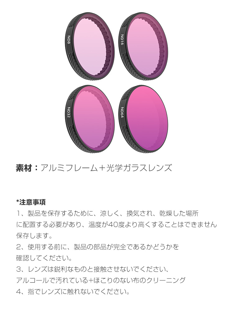 DJI DJI Osmo ACTION 5 PRO/ACTION 4/ACTION 3用 4個 フィルターキット