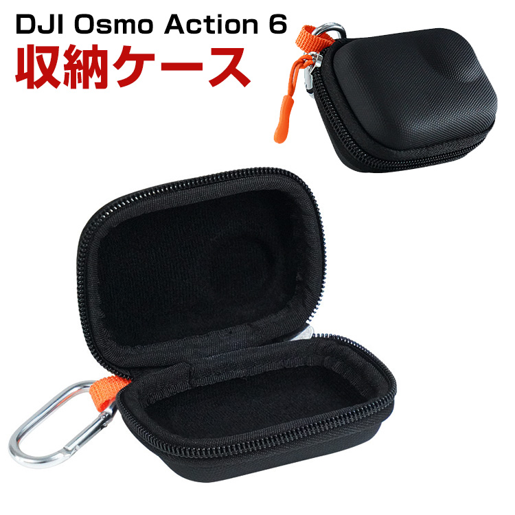 DJI DJI Osmo Action 6 ケース 収納ケース 保護ケース 収納 耐衝撃 マ