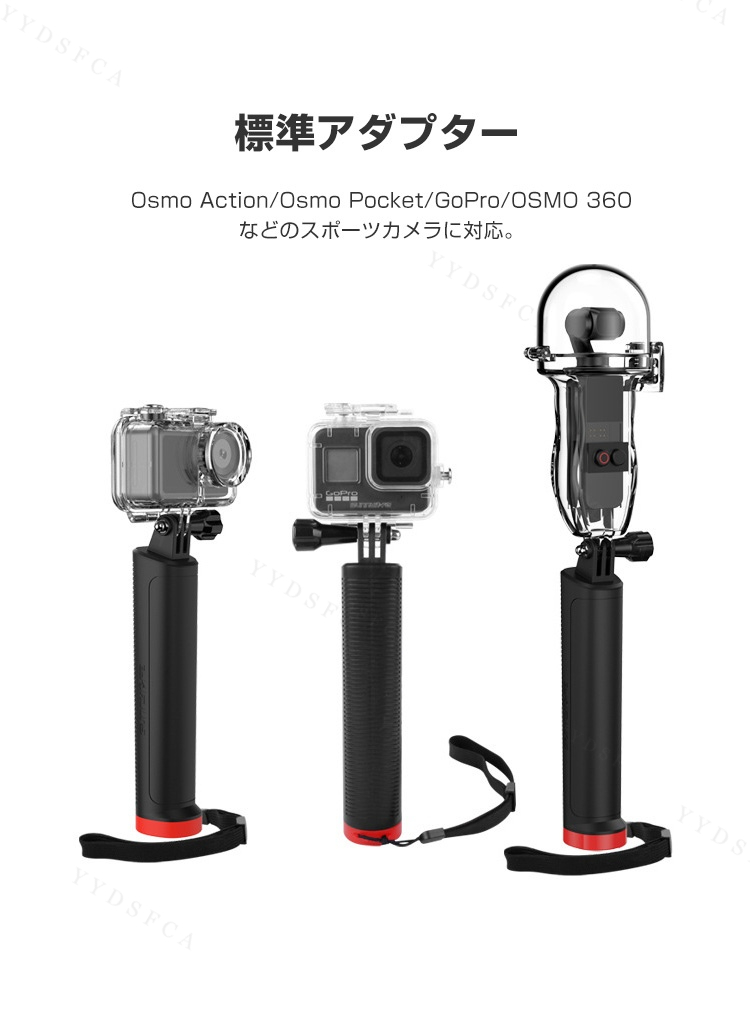 5点セット送料込み新品未使用osmopocket3dアクションカメラアクセサリー DJI DJI Osmo Action 6 フロートグリップ 水中 浮く 紛失防止