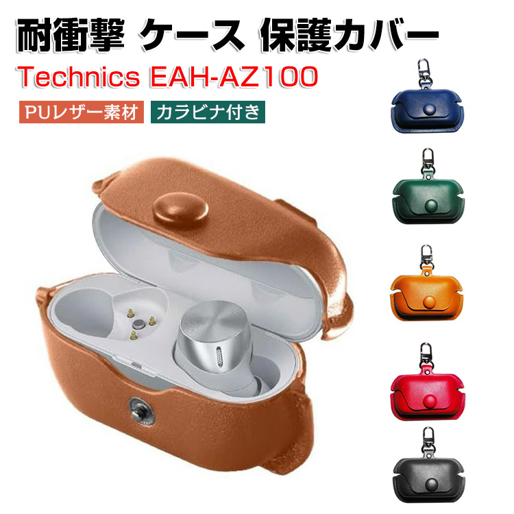 AZ100 ケース付き Amazon | 【2025年度 先行発売】YXHH新登場 Technics EAH-AZ100
