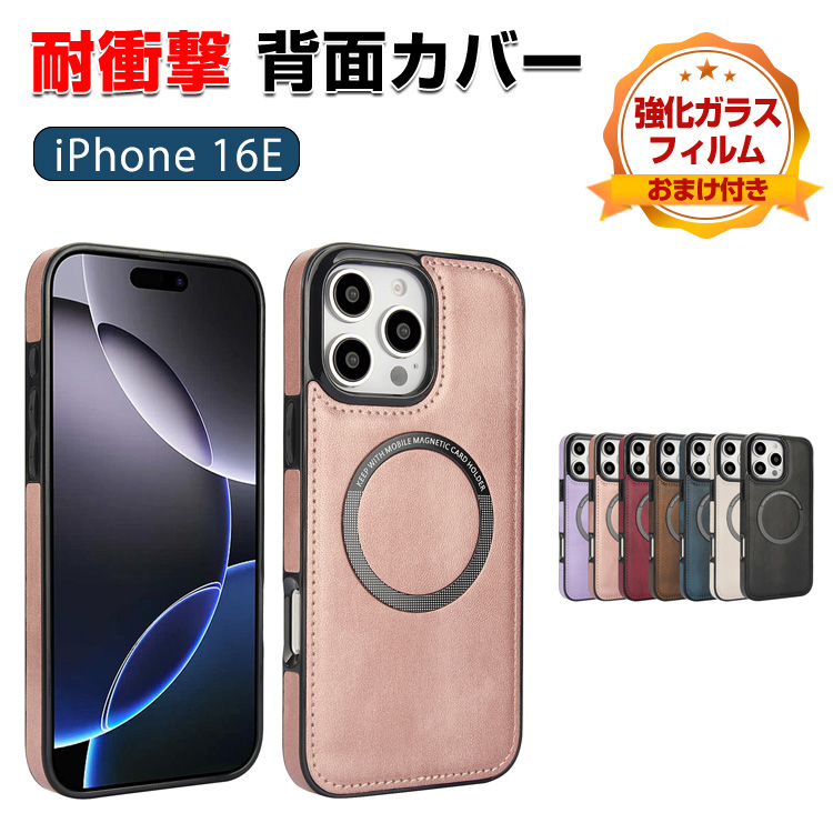 iPhone アップル アイフォン 16e用のケース タフで頑丈 TPU&PUレザー