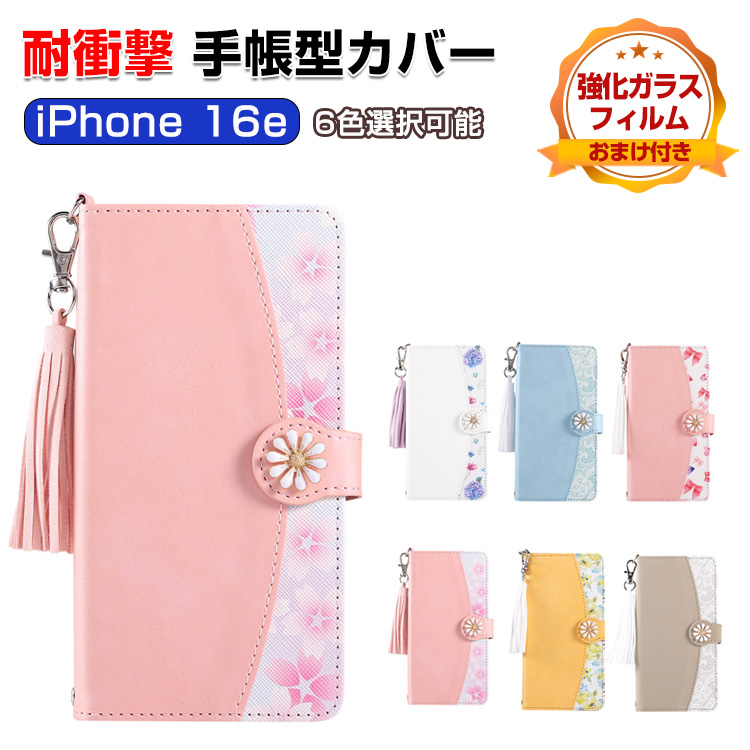 iPhone アップル アイフォン 16e用の手帳型 TPU&PUレザー スタンド機能