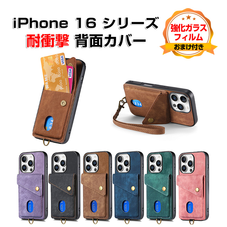 Apple iPhone 16 16 Plus 16 Pro 16 Pro Maxケース CASE 衝撃防止 スタンド機能 カード収納 ストラップ付き 人気 背面カバー 強化ガラスフィルム おまけ付き Apple iPhone 16 16 Plus 16 Pro 16 Pro Maxケース CASE 衝撃防止 スタンド機能 カード収納 ストラップ付き 人気 背面カバー 強化ガラスフィルム おまけ付き