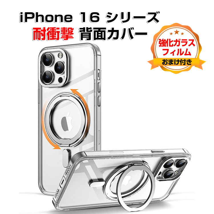 Apple iPhone 16 Plus Pro Maxケース カバー CASE 衝撃防止