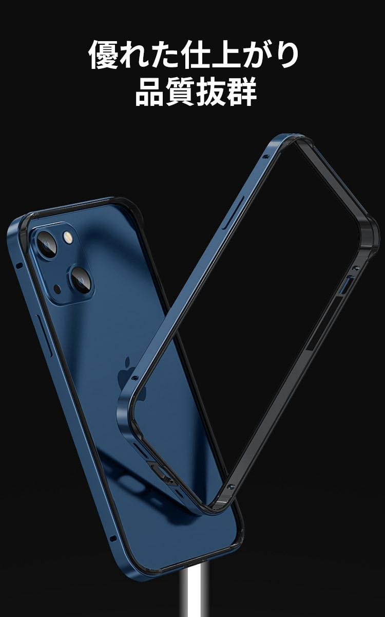 iPhone用 ブラック ホワイト バンパーフレーム iPhone13用 背面クリアガラス＋アルミバンパー背面ケース | 株式