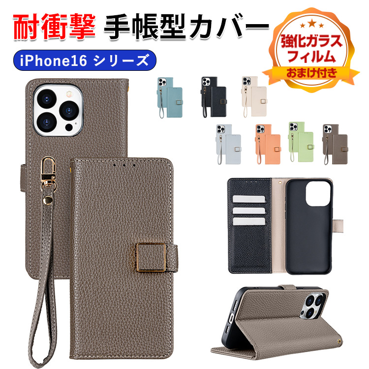 iPhone アップル アイフォン16/16プラス/16プロ/16プロマックス iPhone アップル アイフォン16/16プラス/16プロ/16プロマックス