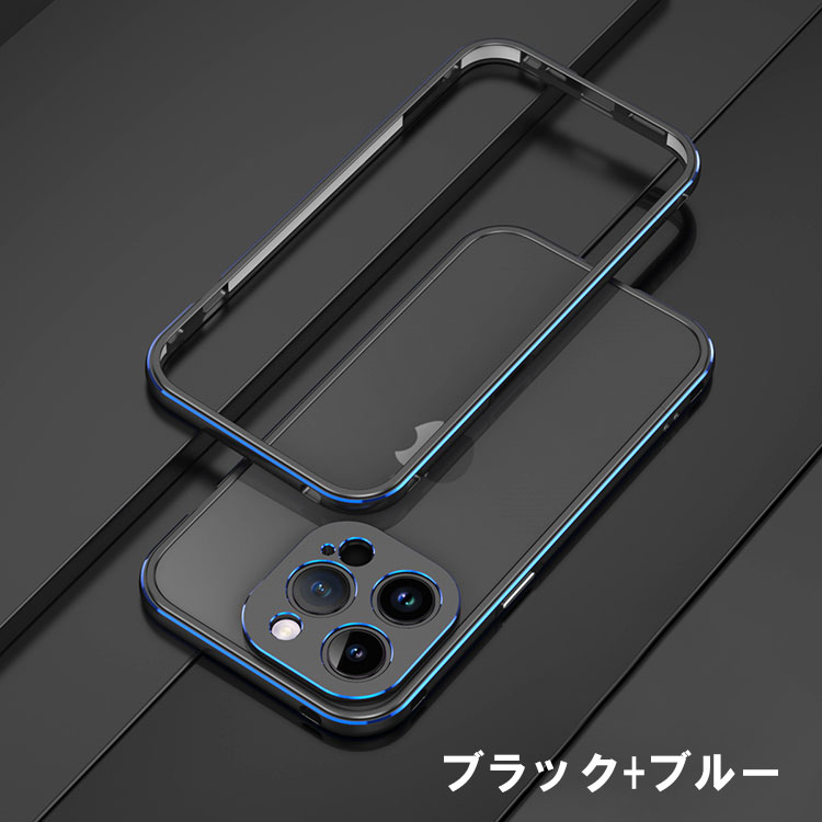 Apple アイフォン iPhone 14 Plus Pro Max アルミバンパー 枠
