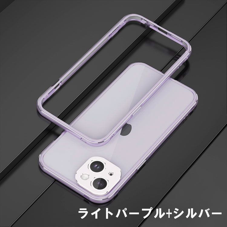Apple アイフォン iPhone 14 Plus Pro Max アルミバンパー 枠
