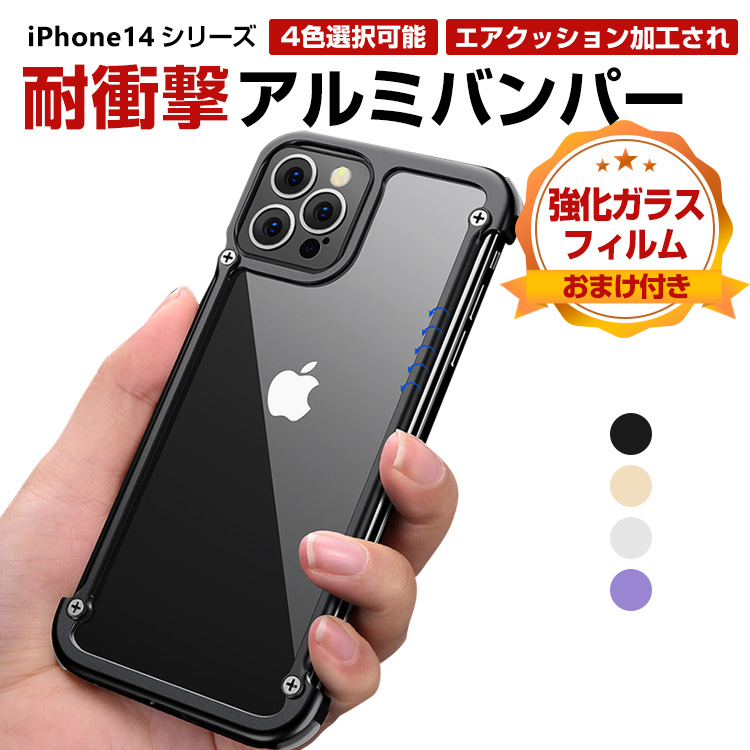 Apple iPhone 14 Pro 14 Pro Max ケース アルミニウムバンパー CASE