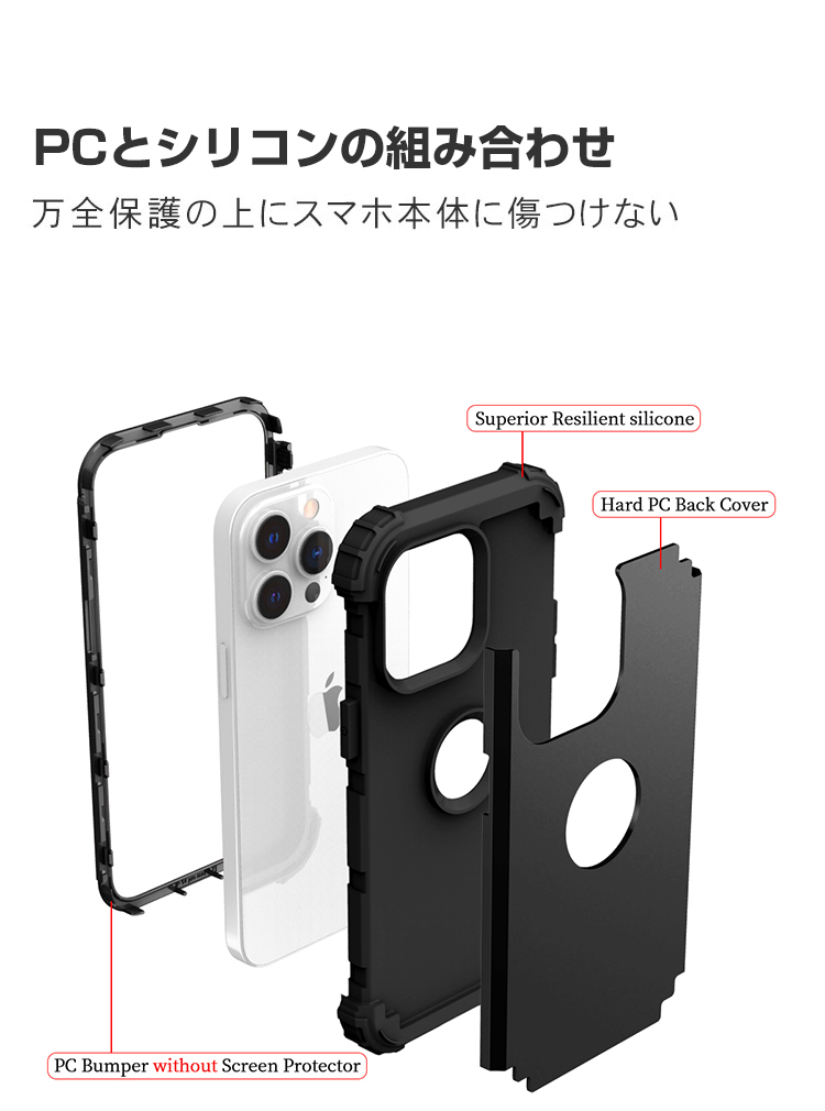 iPhone 15 Plus Pro Max ケース 耐衝撃 カバー 衝撃に強い シリコン&PC