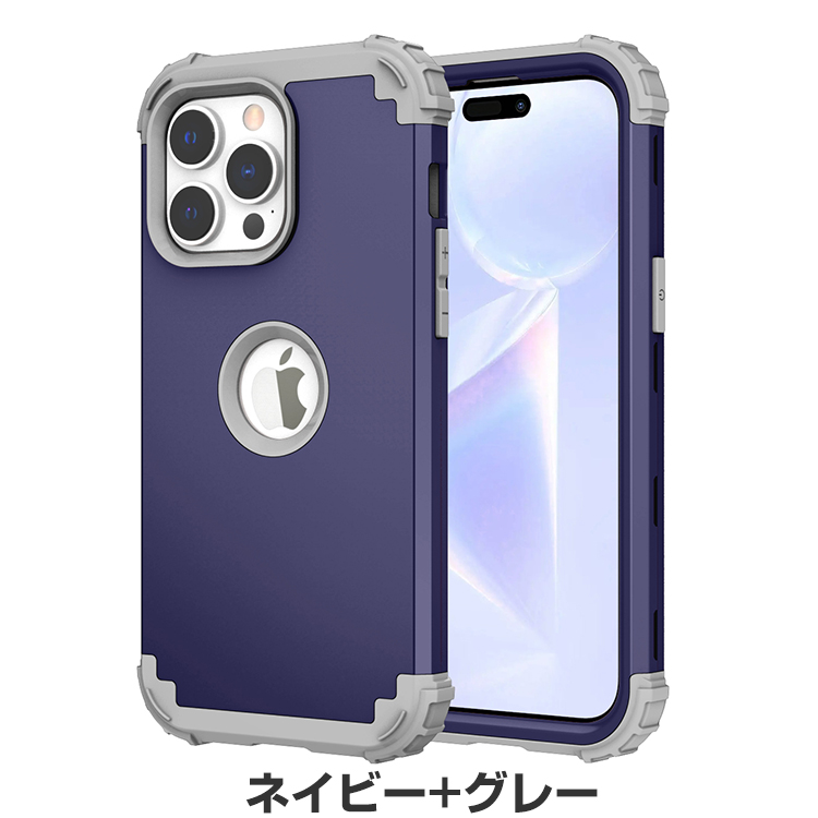 iPhone 15 Plus Pro Max ケース 耐衝撃 カバー 衝撃に強い シリコン&PC