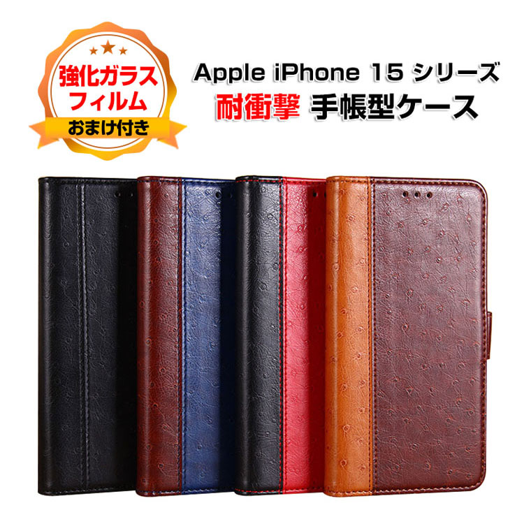 Apple iPhone 15 Plus Pro Max ケース 耐衝撃カバー 手帳型 Apple iPhone 15 Plus Pro Max ケース 耐衝撃カバー 手帳型