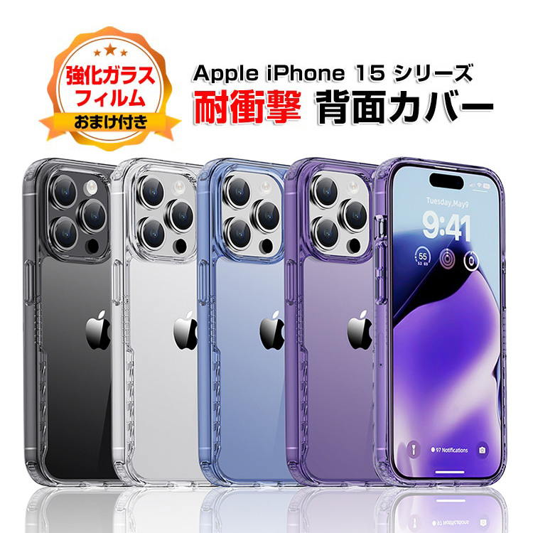 Apple iPhone 15 Plus Pro Maxケース 背面カバー かわいい CASE