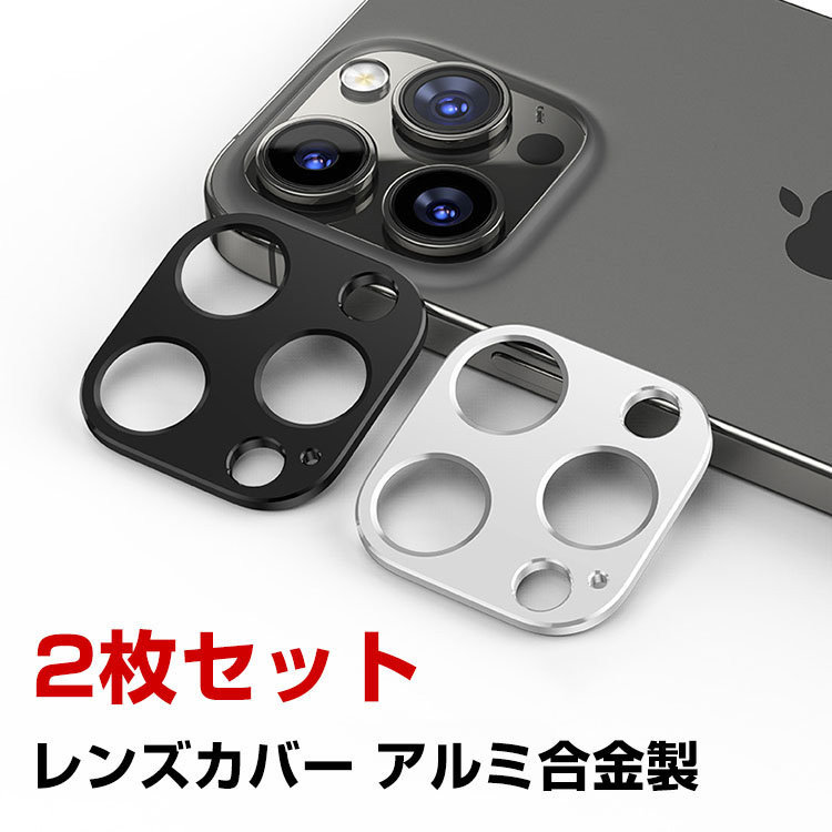 アップル アイフォン Apple iPhone 15 Plus Pro Maxカメラレンズ アップル アイフォン Apple iPhone 15 Plus Pro Maxカメラレンズ
