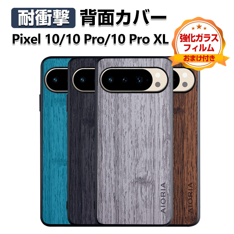 Google Pixel 10 + ケース3つ Pixel10/10 Proのケース3つ購入。Google純正、Spigen、Ringke。ガラス