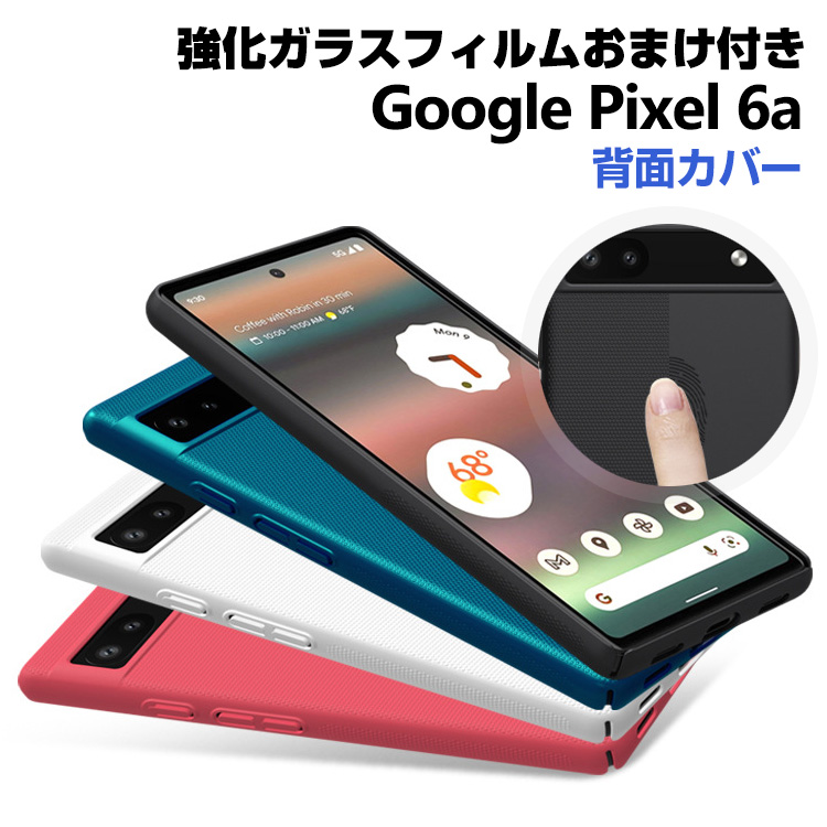 Google Pixel 6a ケース プラスチック製 CASE 耐衝撃 軽量 持ち