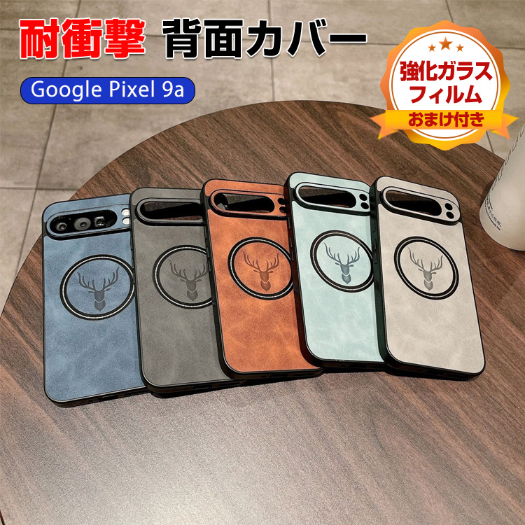 Google（グーグル） ピクセル 9a用の ケース 耐衝撃 カバー タフで頑丈