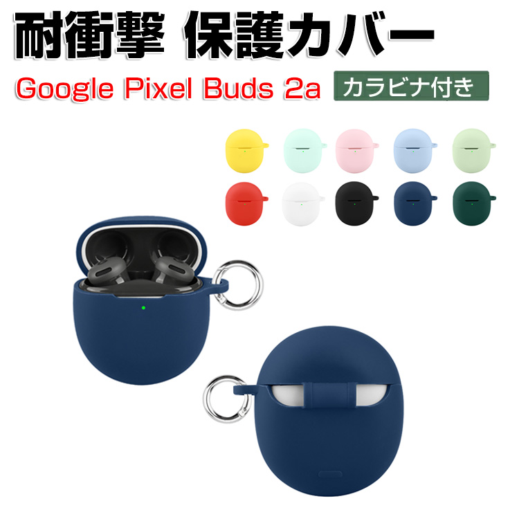 Google（グーグル） ピクセル バッズ 2a用シリコン素材 Google Pixel