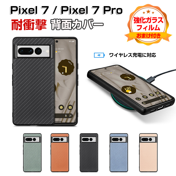 Google Pixel 7 Pixel 7 Pro ケース PC&TPU&PUレザー カーボン調 高級