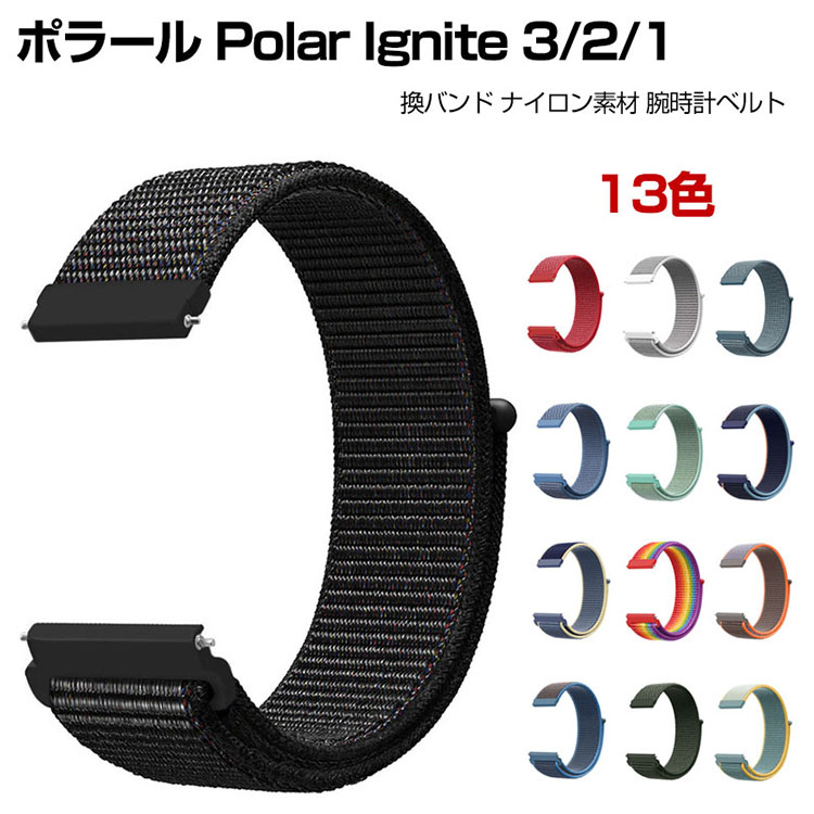 ポラール Polar Ignite 3/2/1 ウェアラブル端末・スマート