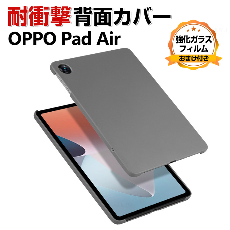 OPPO Pad Air 10.3インチ タブレット PC ハードケース CASE 耐