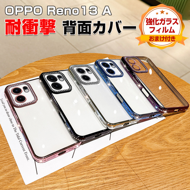 OPPO Reno13A おまけ付き OPPO（オッポ） リノ13 A/リノ13 F 5G用のTPU素材 便利 実用 人気 OPPO