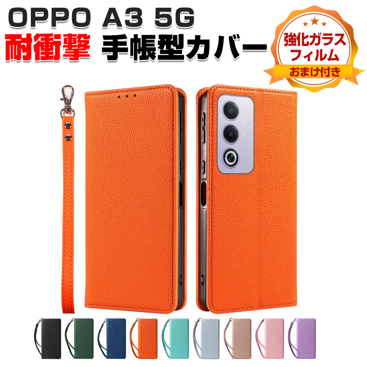 OPPO（オッポ） OPPO A3 5G CPH2639 用の手帳型カバー スタンド機能