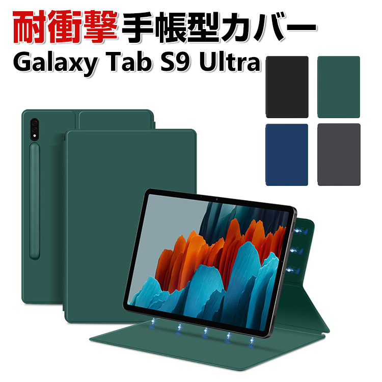 Samsung Galaxy Tab S9 Ultra 14.6型 (インチ) ケース 手帳型 PUレザー