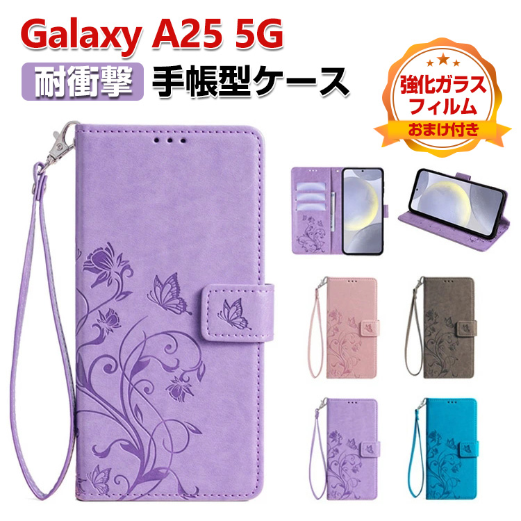 【専用】Samsung Galaxy A25 5G 本体　おまけケース付き 専用】Samsung Galaxy A25 5G 本体 おまけケース付き