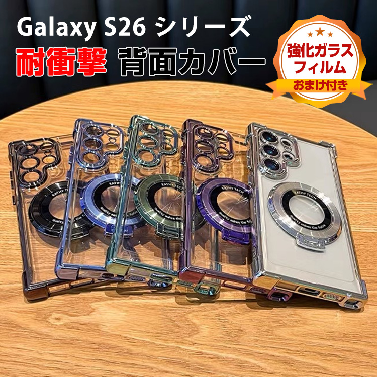 Galaxy Samsung S26/Galaxy S26+/Galaxy S26 Ultra ケース カバー