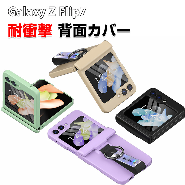 全国送料無料・イイ店 Galaxy 耐衝撃 用のケース フリップ7 Z ギャラクシー サムスン その他