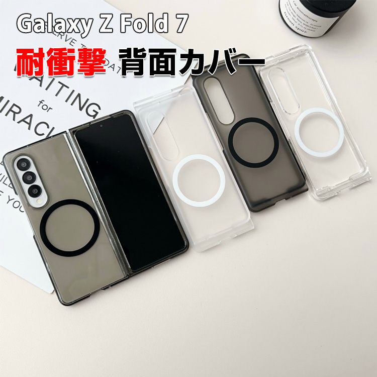 Galaxy サムスン ギャラクシー Z フォールド7 5G用の衝撃に強い
