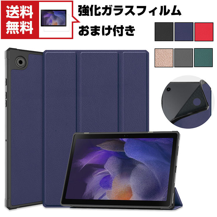 「ポイント」Samsung Galaxy Tab A8 10.5インチ(2021モデル) Android タブレットPC 手帳型 レザー CASE 持ちやすい｜visos-store