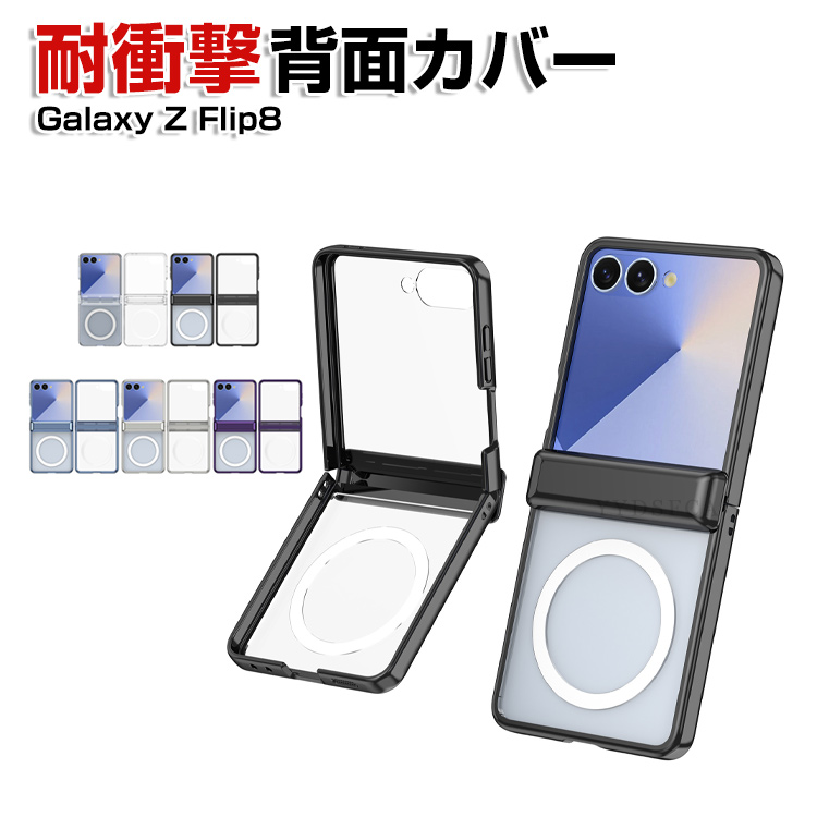 Galaxy Z Flip8 ケース 耐衝撃 カバー ヒンジ付き 折りたたみ型 360度