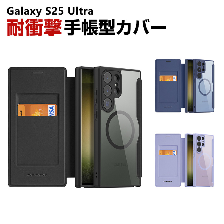 SAMSUNG（サムスン） Samsung Galaxy S25 Ultra 用の手帳型カバー TPU+