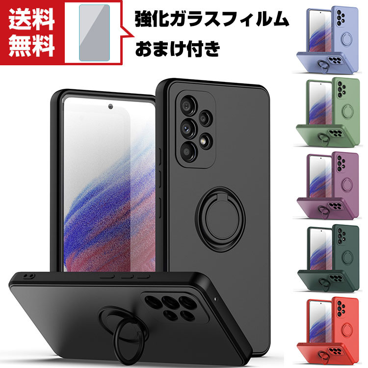 送料無料 Samsung Galaxy A53 A33 5Gケース CASE 衝撃に強い リング 