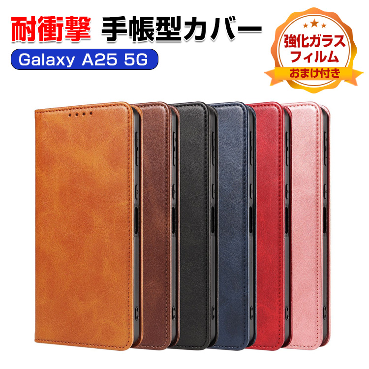 ZTE サムスン ギャラクシー A25 5G SC-53F アンドロイド スマホ ケース
