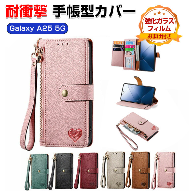 Galaxy サムスン ギャラクシー A25 5G SC-53F/SCG33用の手帳型カバー