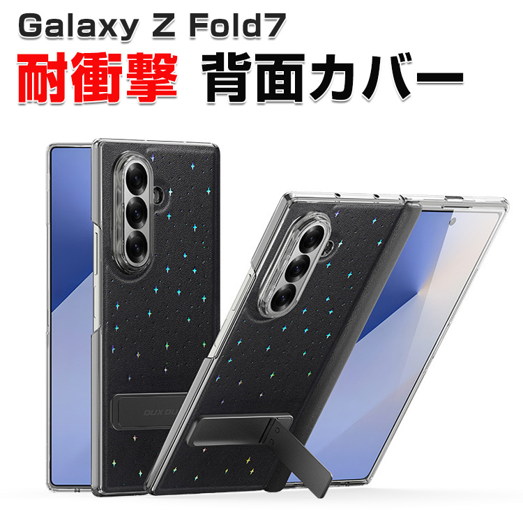 SAMSUNG Galaxy A7 ブラック サムスン　ギャラクシー　カバー付き SAMSUNG サムスン ギャラクシー Z フォールド7用のケース 耐衝